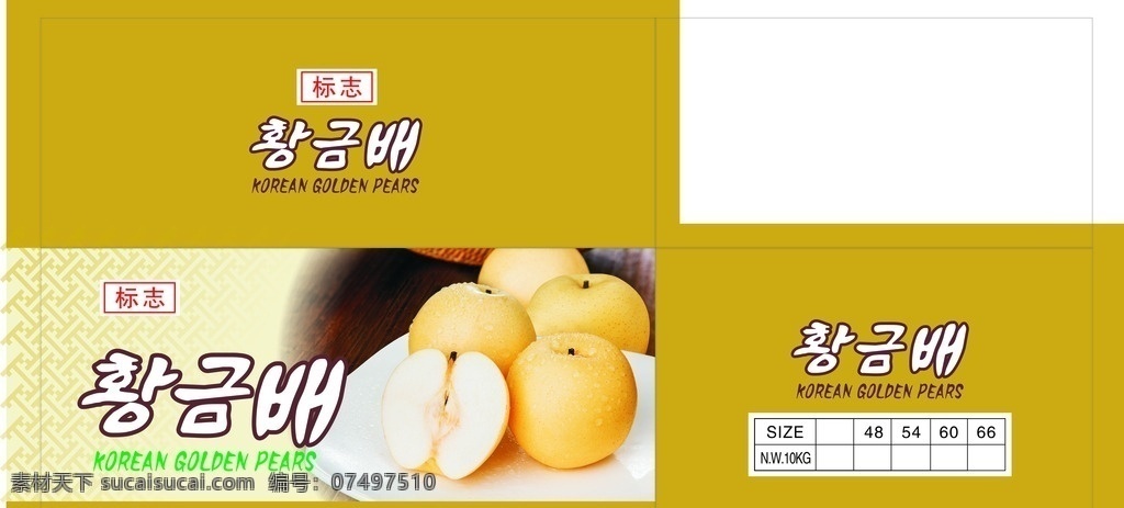 梨箱包装 梨 梨箱 黄金梨 包装 水果 包装设计