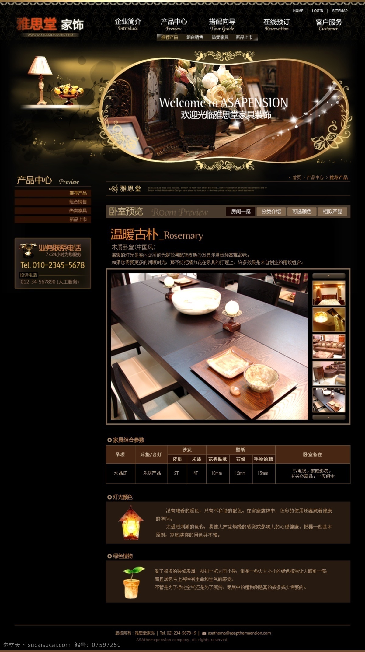 灯 电话 高贵 花 家具 内页设计 网页模板 雅思 堂 家饰 网页 雅思堂 雅思堂家饰 在线预定 修饰 装饰 中文模版 源文件 装饰素材 灯饰素材