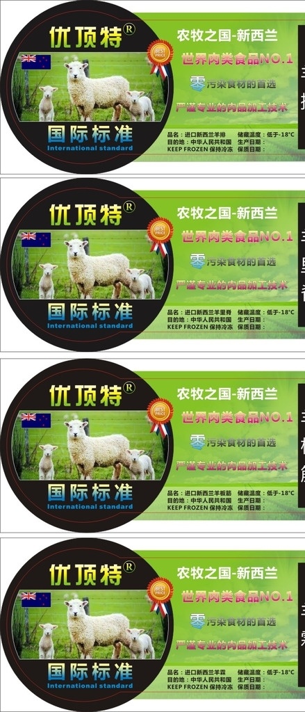 牛羊肉 牛羊肉海报 牛羊肉广告 牛羊肉宣传单 牛羊肉招牌 羊肉打折 牛肉打折 牛羊肉店海报 牛羊肉店广告 牛羊肉店打折 超市打折海报 超市宣传单 养生展 菜系 小吃