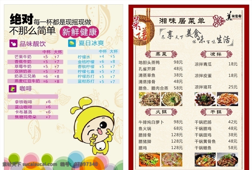 送餐卡 点餐卡 优惠卡 菜单名片 菜单 菜单菜谱 饭店菜谱 套餐 菜品 菜谱设计 菜谱模板 菜谱制作 高档菜谱 菜单卡 菜单设计 菜谱 菜牌 背景 点菜单 菜单背景 菜单封面 西餐菜单 酒店菜单 咖啡菜单 婚宴菜单 高档菜单 烧烤菜单 酒吧菜单 咖啡厅菜单 饭店菜单 菜单底图 冷饮菜单 美食