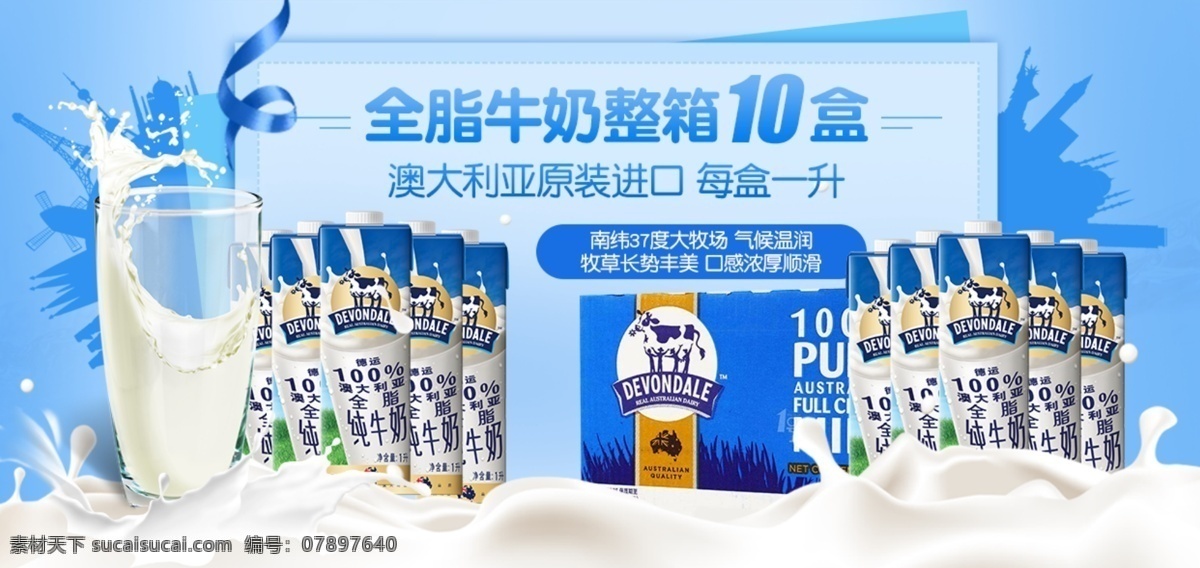 牛奶 世界 牛奶日 营养 奶品 营养牛奶 世界牛奶日 奶制品 牛奶海报 牛奶展架 鲜奶店展架 配送 牛奶易拉宝 牛奶打折展架 牛奶活动展架 牛奶广告 牛奶宣传展架 牛奶招商展架 牛奶促销展架 牛奶开业展架 牛奶展架模板 牛奶展架背景 展架背景 牛奶展架图片