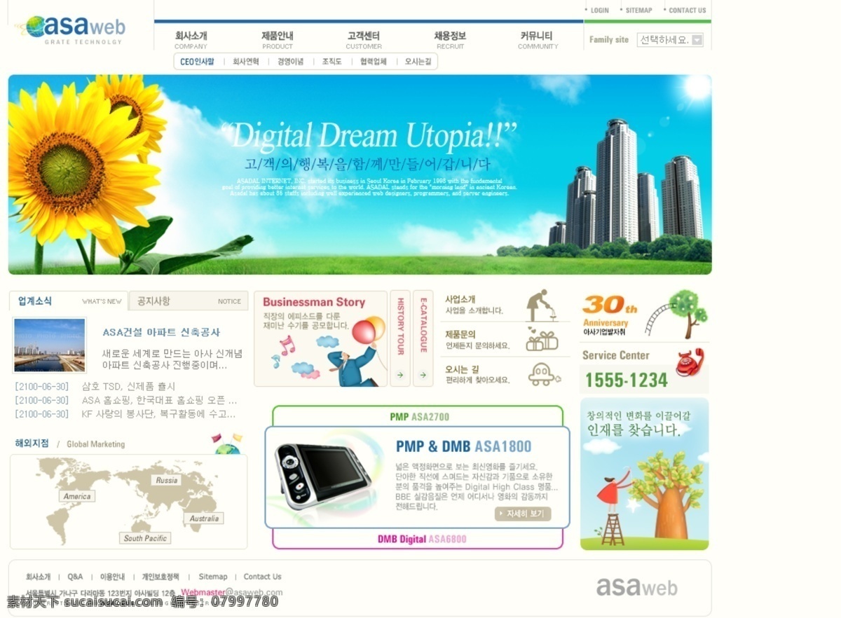 公司 企业网站 模板 产品展示 导航条 公司文化 卡通背景 网页素材 网页模板