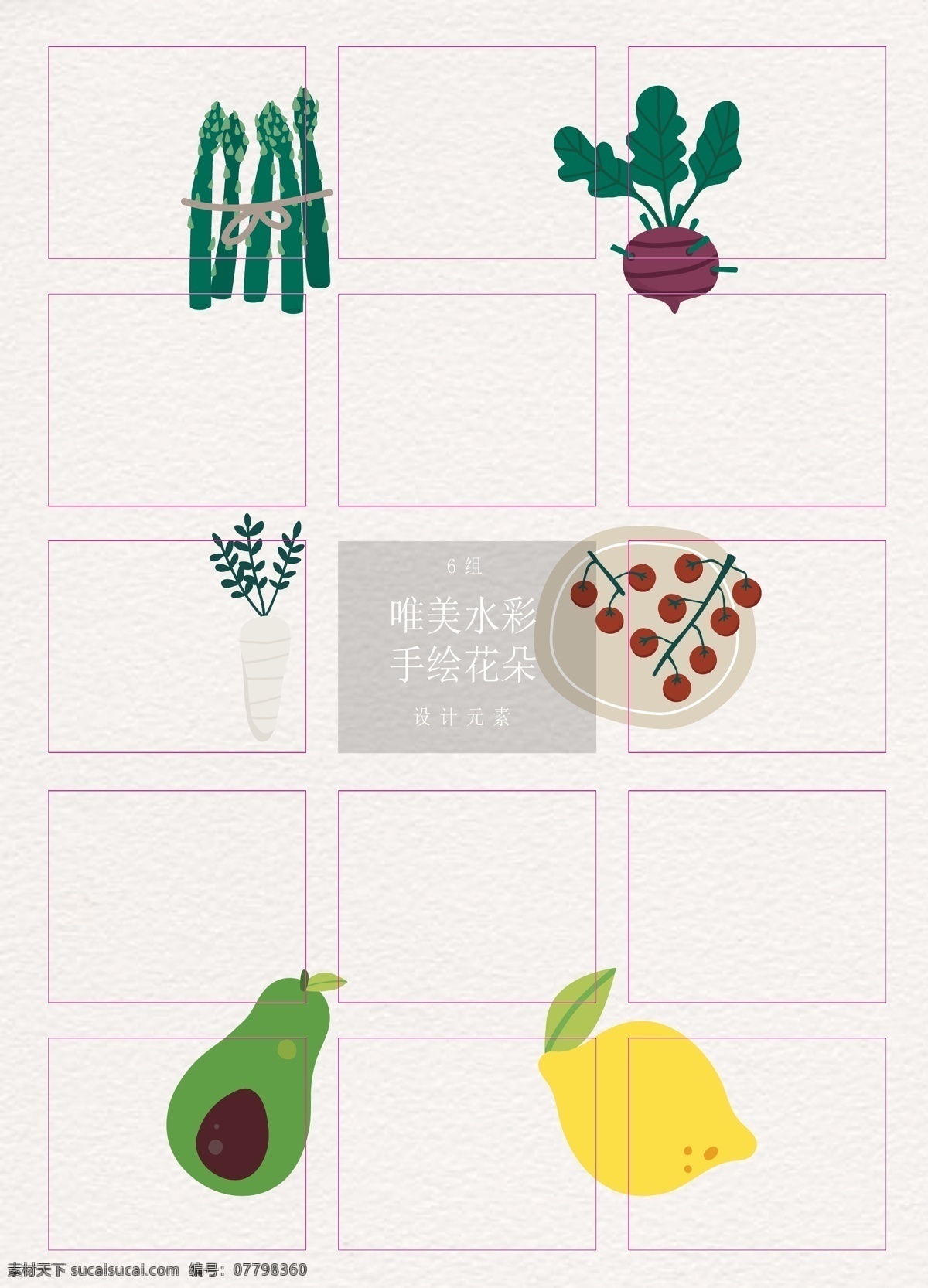 卡通 矢量 蔬菜 水果 简约 扁平化 柠檬 萝卜 白萝卜 洋葱 樱桃 牛油果