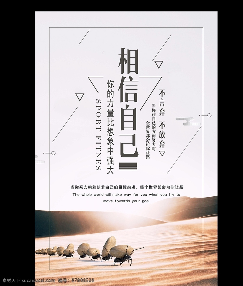 励志 企业 文化 海报 梦想 永不止步 理想 高山 目标 商业 商务 合作商务 商务合作 团队合作伙伴 战略合作 商业合作 握手商务素材 团结合作 合作愉快 手握手 团队 团队荣誉 荣耀 握手 共赢握手 团队合作 企业文化 企业文化海报 企业海报 合作共赢 合作海报