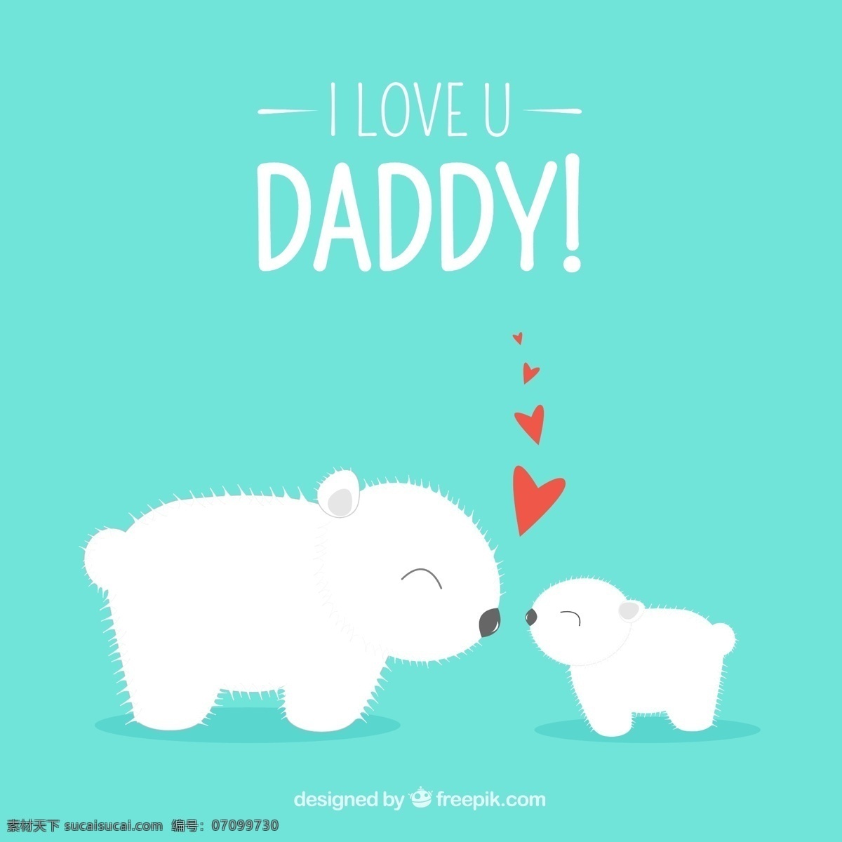 卡通 白熊 父亲节 贺卡 矢量图 爱心 熊 北极熊 小熊