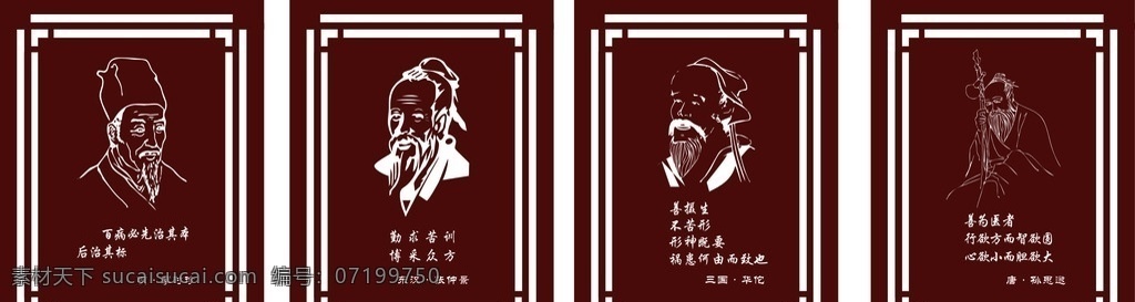 李时珍 张仲景 华佗 孙思邈 中医氛围画 中医宣传画 中医实木雕刻 中医雕刻 中医馆 中医