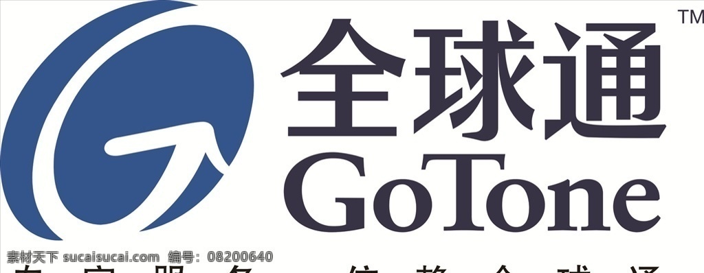 全球通 logo 电信 移动 联通 标志图标 企业 标志