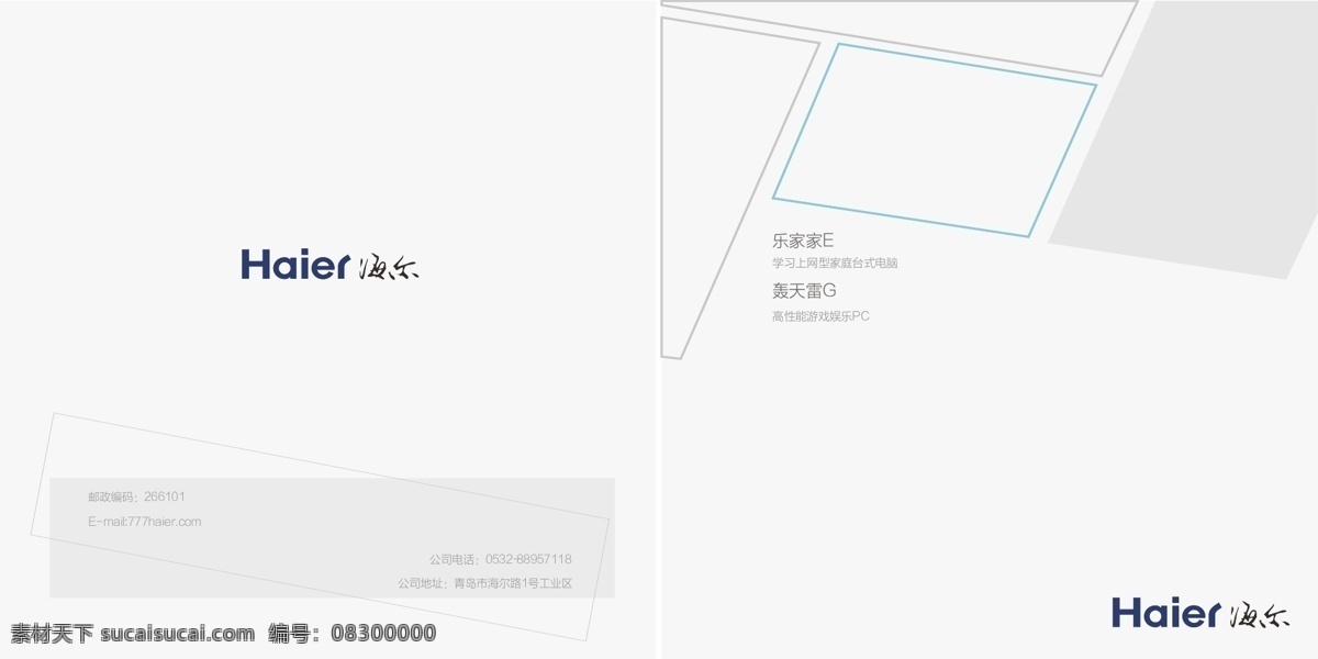 海尔电脑画册 爱心花纹 背景花纹 标志 底纹 电脑 电脑标志 电脑海报 尔电脑画册 海报 宣传单 真情回馈 特价 线条 展板画面 海尔 型号 海尔dm 多款电脑 主机 液晶电脑 鼠标 矢量 画册设计 海报背景图