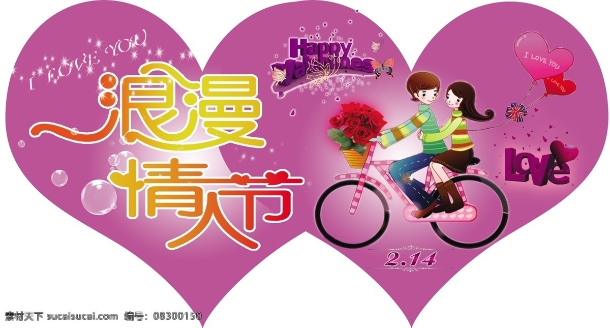 2010 分层 爱情 背景 春天 广告 红玫瑰 花 情人节 模板下载 浪漫情人节 情人节海报 海报 情人 玫瑰 花卉 字体 字体设计 温馨 浪漫 幸福 花藤 花朵 鲜花 模板 婚纱 婚礼 结婚 喜庆 喜庆节日 源文件 psd源文件