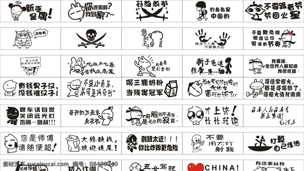 车身贴 车贴 个性车贴 卡通车贴 小破孩 小狗 矢量 标志 图标 玻璃车贴 动漫动画 动漫人物 标志图标 公共标识标志