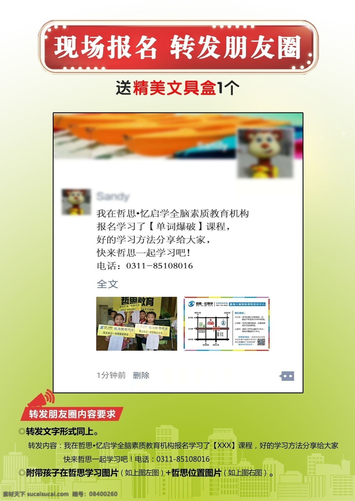 转发 朋友 圈 活动 菲萃 王子 朋友圈 菲萃宝贝教育