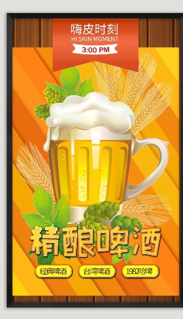 冰爽啤酒海报 冰啤 冰爽一夏 啤酒节 啤酒 创意展板 冰爽 啤酒海报 啤酒广告 啤酒展板 冰爽啤酒 啤酒节海报 啤酒节展板 啤酒节单页 啤酒节文化 青岛啤酒节 夏天啤酒节 啤酒节狂欢 啤酒节畅饮 啤酒节宣传单 啤酒节传单 啤酒节美女 啤酒节夏日 啤酒节展架 啤酒节宵夜 啤酒节背景 啤酒促销