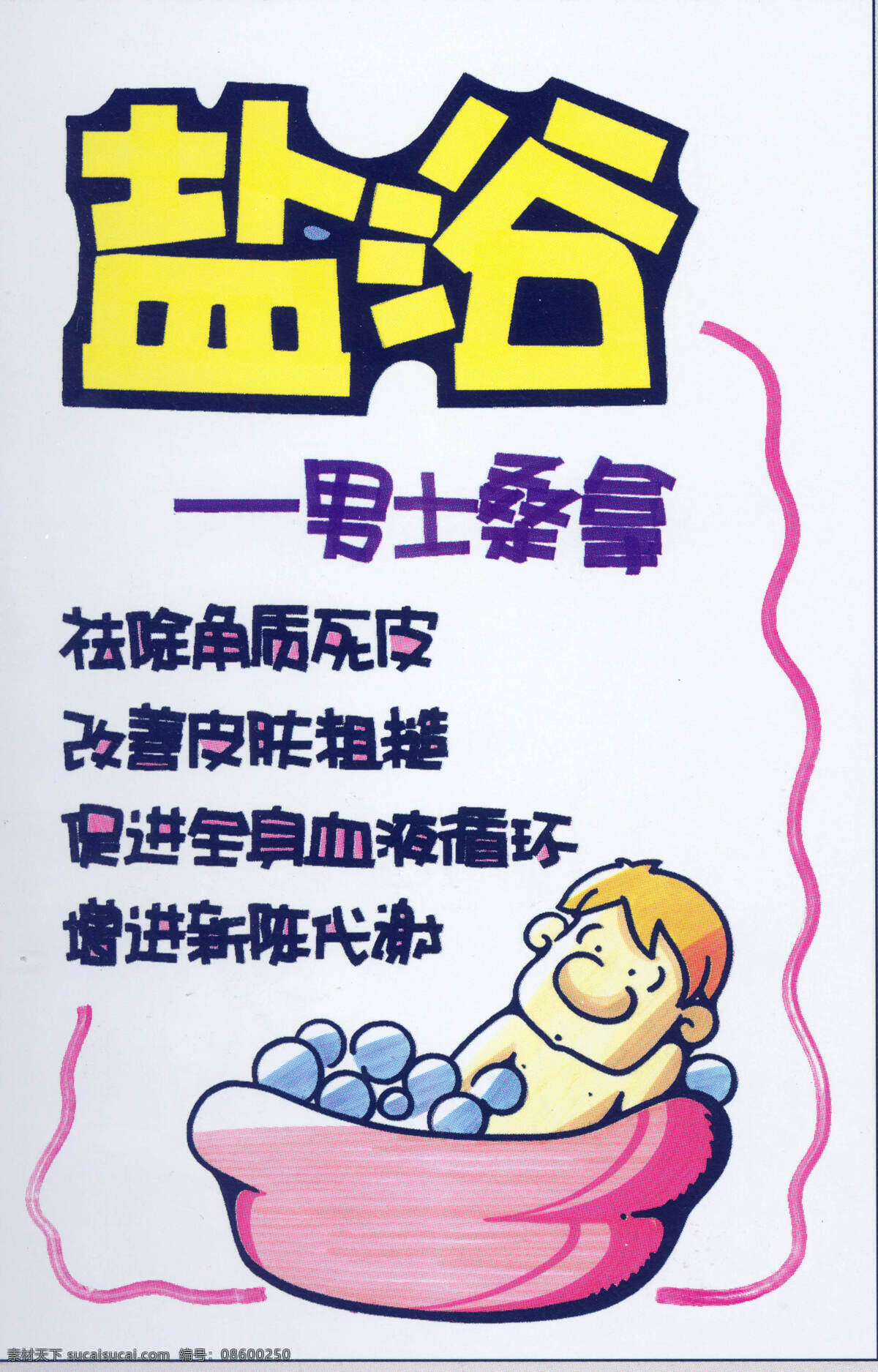 服务业 pop海报 平面设计 设计素材 其它服务 白色