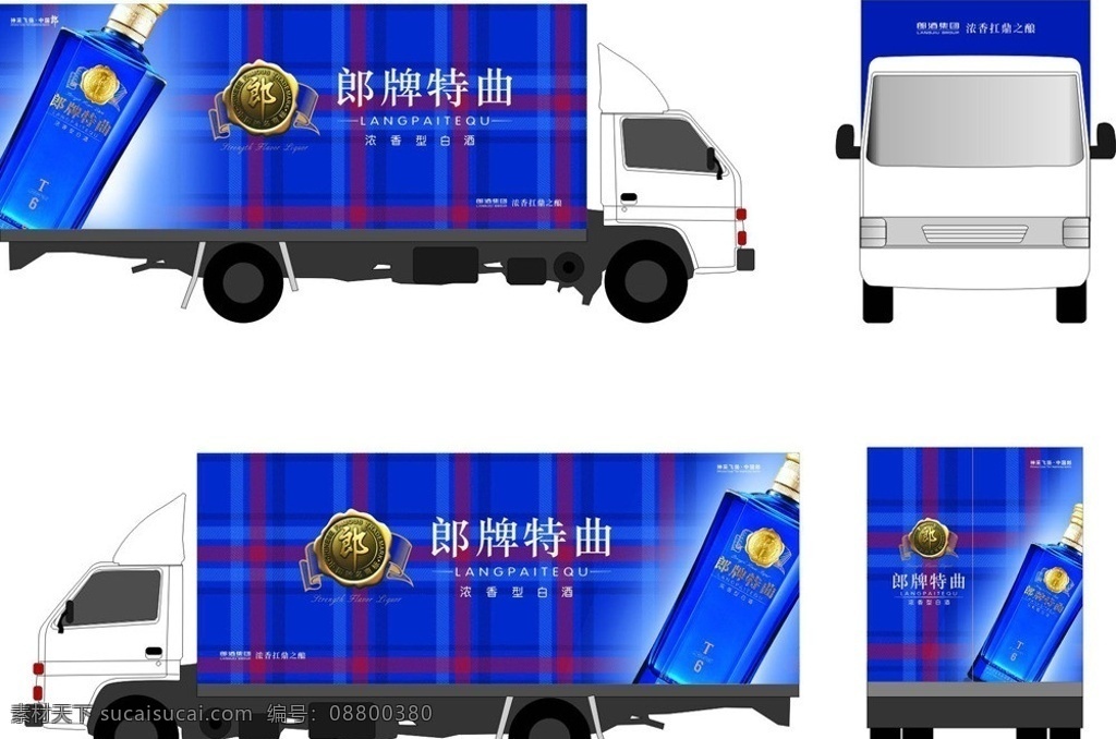 郎牌特曲 小货车广告 郎牌特曲标志 底纹 酒瓶 小货车 矢量