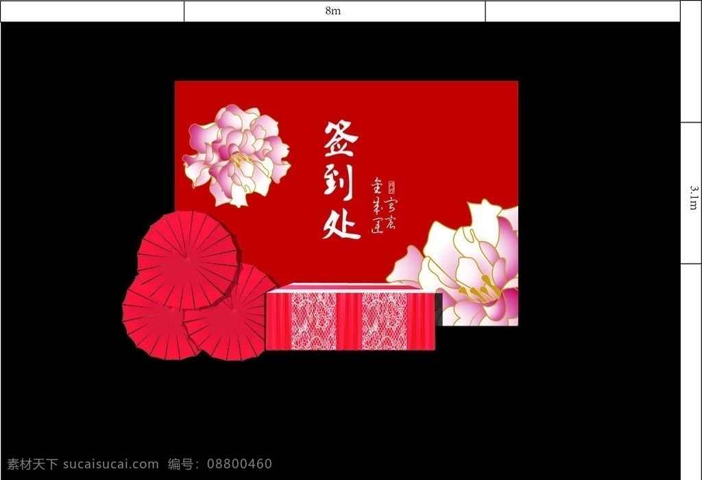 签到处 签到背景 签到台 牡丹 牡丹婚礼背景 矢量