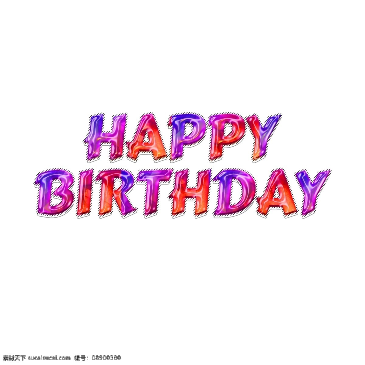 抽象 生日 快乐 字体 生日快乐 华美 炫 闪亮 梯度 光 粉 紫色 简单的字体 背景 书法