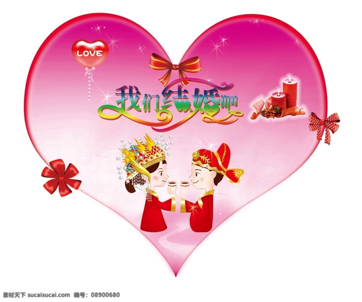 婚纱 婚纱模版 结婚典礼 卡通结婚 卡通婚纱 星星 星光 心 蝴蝶结