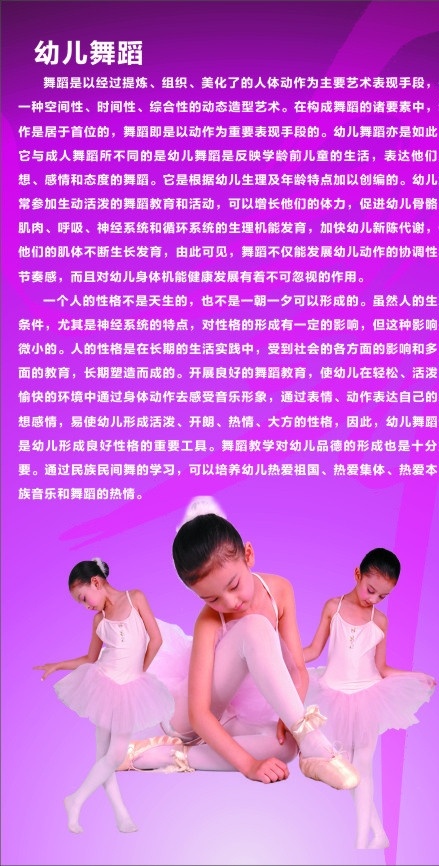 幼儿舞蹈 简介 矢量