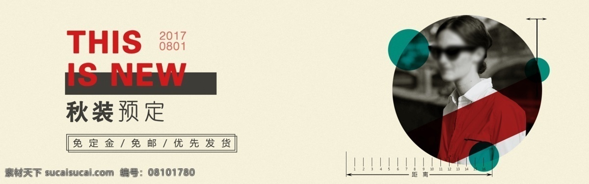 简约 复古 女装 海报 秋季 新品