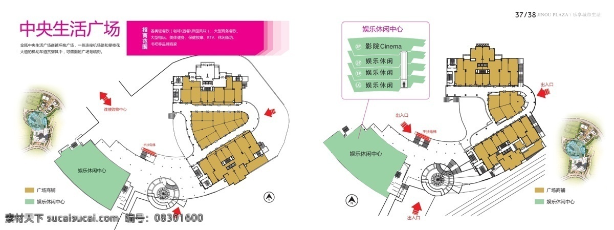 高清 广告设计模板 画册设计 精美 楼书 商场 商场模板下载 商场素材下载 招商手册 源文件 其他画册封面