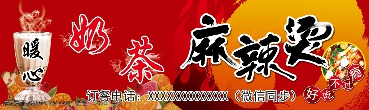 麻辣烫贴纸 外卖贴纸 外卖标签 冒菜 麻辣烫包装 麻辣烫标贴 冒菜外卖 麻辣烫外卖