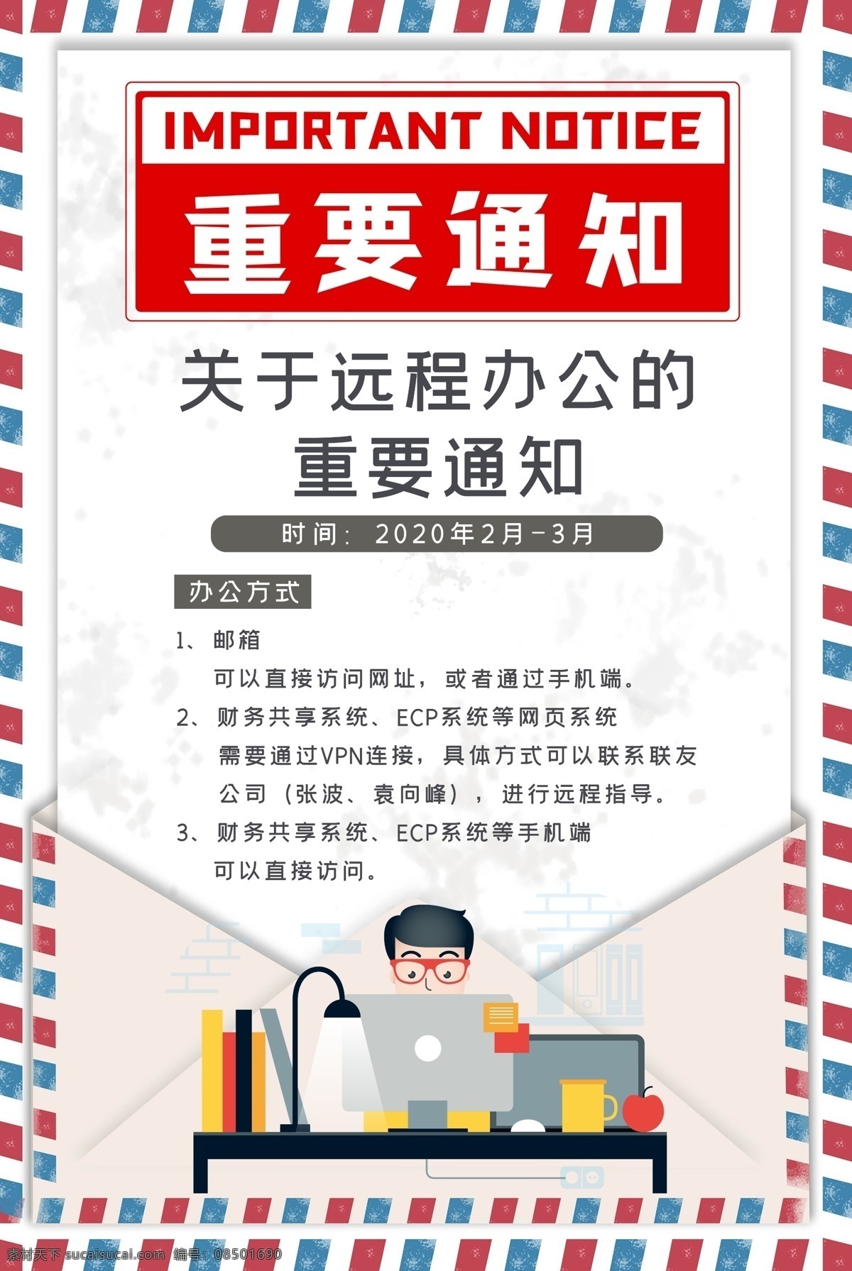 远程办公 新型冠状病毒 抗击新型肺炎 预防肺炎展板 抗击肺炎展板 抗击冠状病毒 武汉加油 武汉加油展板 武汉加油海报 党建抗击疫情 抗击疫情标语 抗击疫情口号 抗击疫情展板 抗击疫情海报 众志成城 抗击疫情 新冠状病毒 冠状病毒 冠状病毒展板 冠状病毒展架 冠状病毒宣传 冠状病毒标 预防冠状病毒 预防冠状肺炎