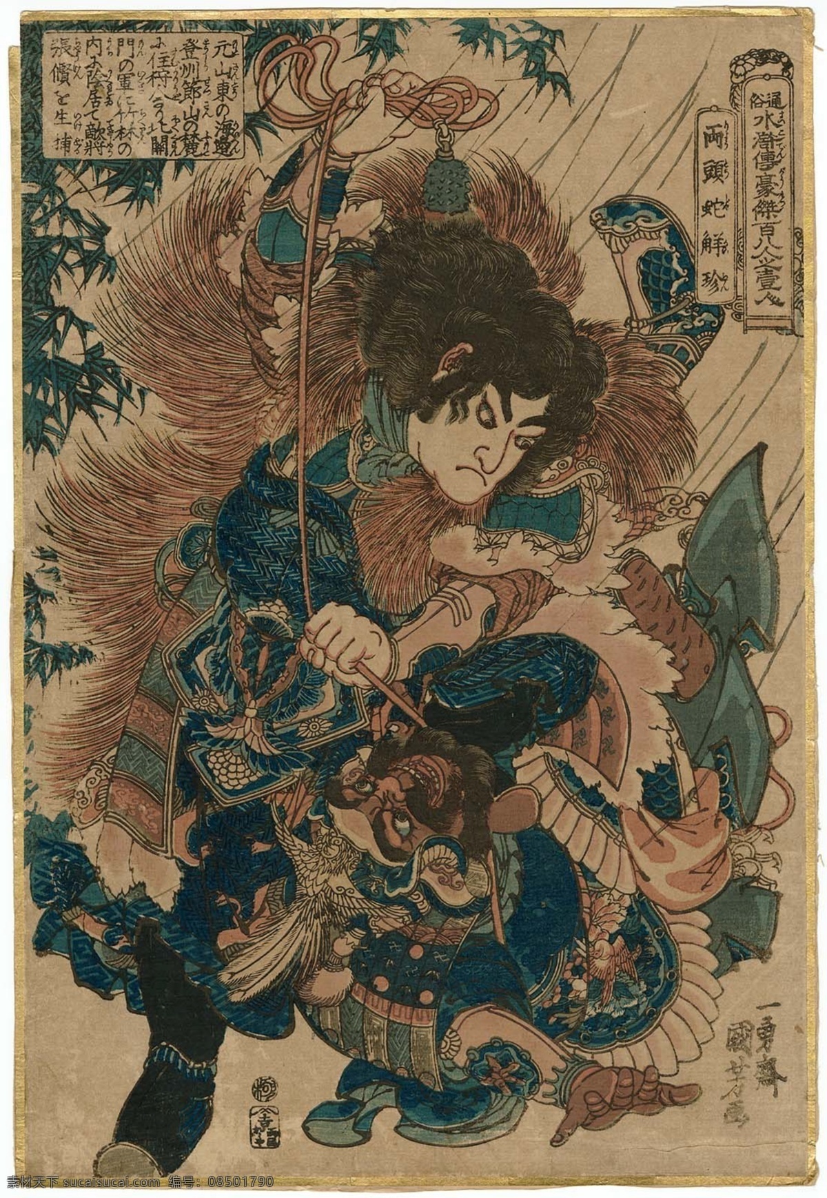 歌 川 国 芳 水浒 题材 版画 歌川国芳 日本 古典艺术 艺术家 艺术 水浒传 日本版画 文化艺术 绘画书法