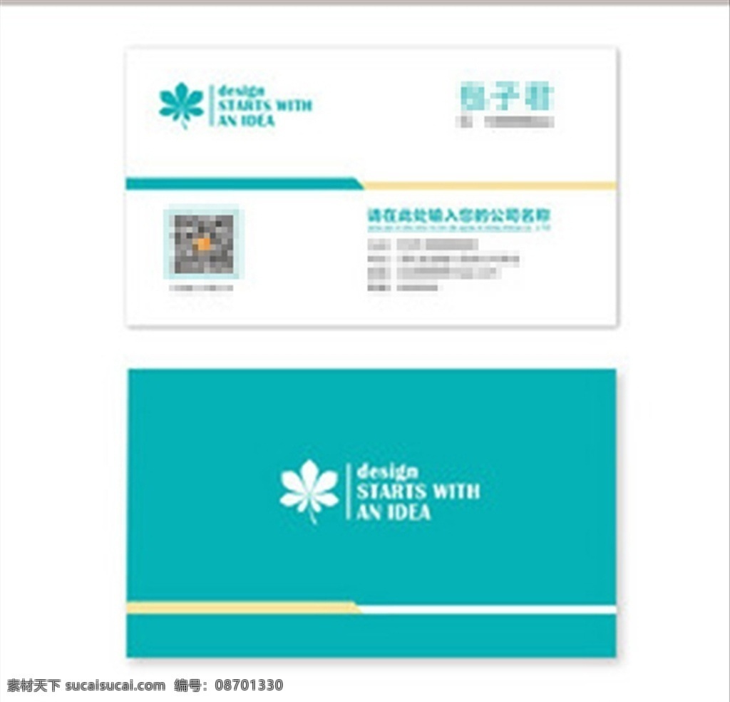 简约 大气 高档 名片模板 名片设计 名片 名片卡片