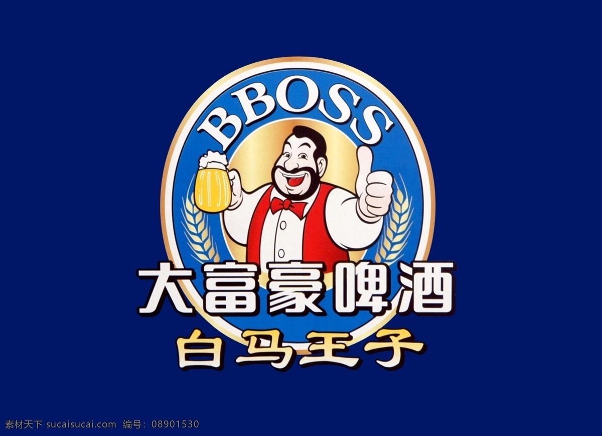 logo 标志设计 广告设计模板 啤酒 源文件 大 富豪 白马王子 模板下载 大富豪啤酒 矢量图 日常生活