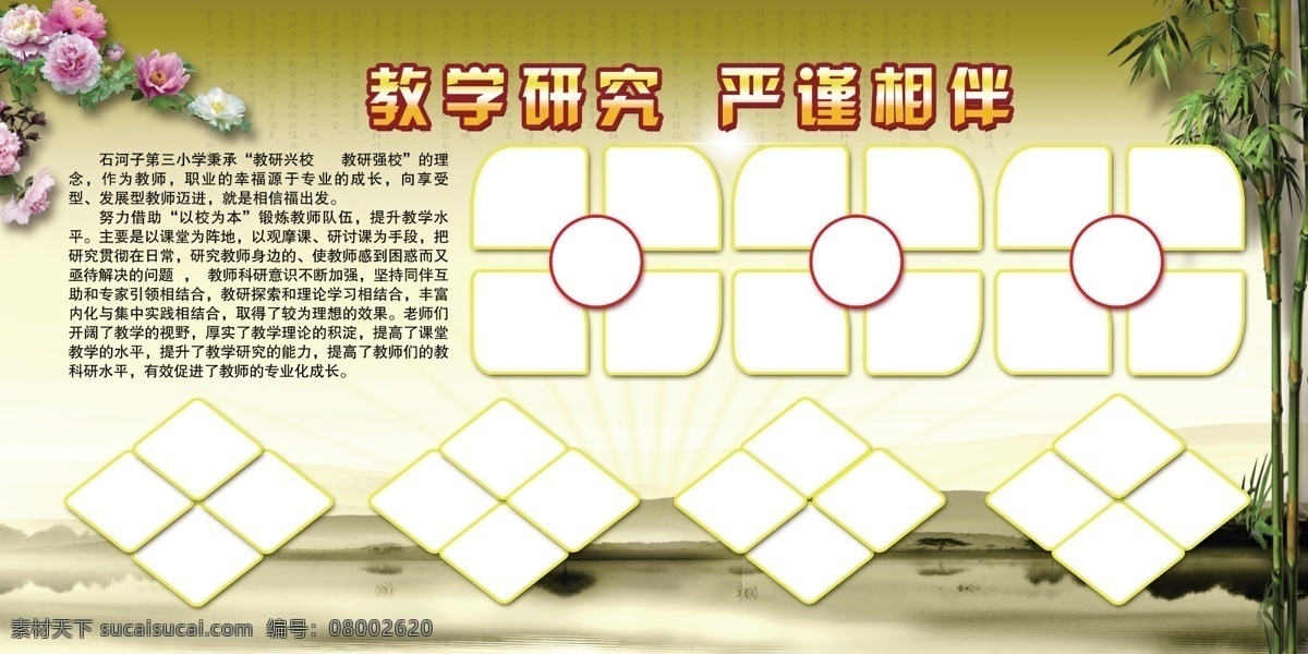 教学展板 展板背景 照片排版 照片排版设计 照片墙 展板设计 展板模板 广告设计模板 源文件