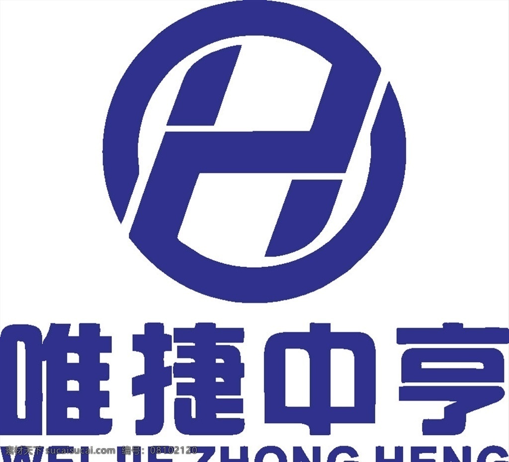 唯捷中享 logo 标志 商标 图标 标志logo 标志图标 企业