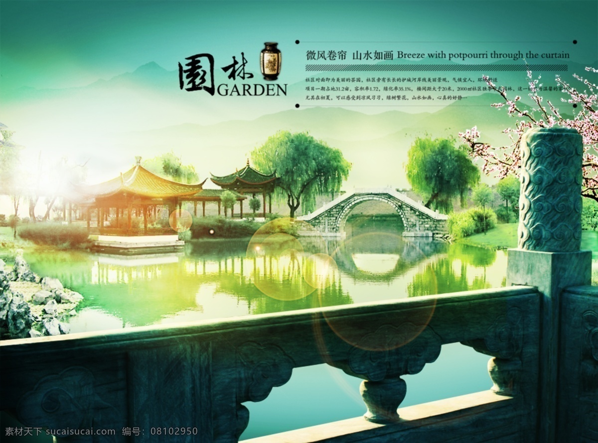 优美 风景 建筑 桃花 psd源文件