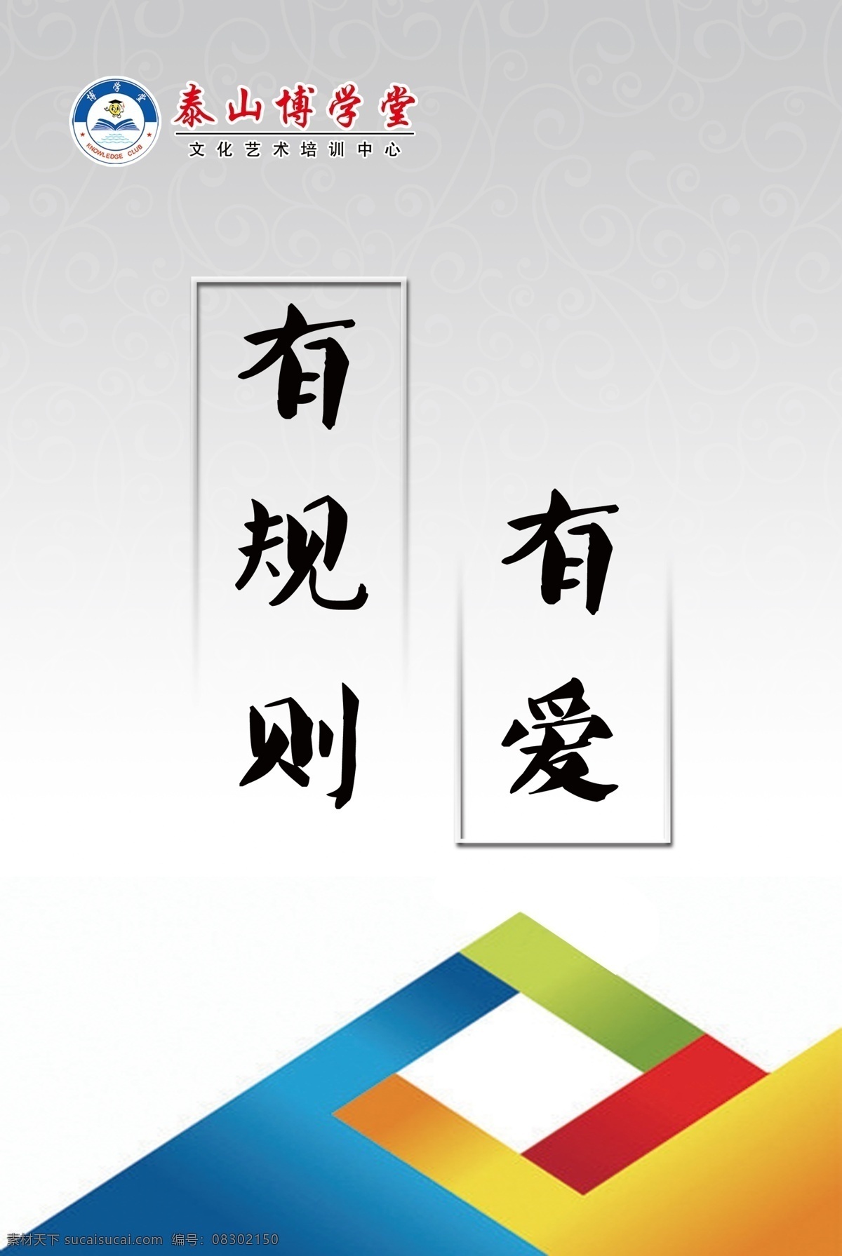 格言展板 展板 版面 学校版面 格言 名言 展板模板 白色