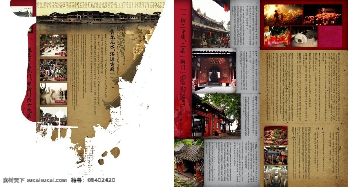 旅游 画册 模板下载 册子 画册设计 旅游画册 旅游册子 旅游小册 旅游攻略 澳大利亚旅游 招商画册封面