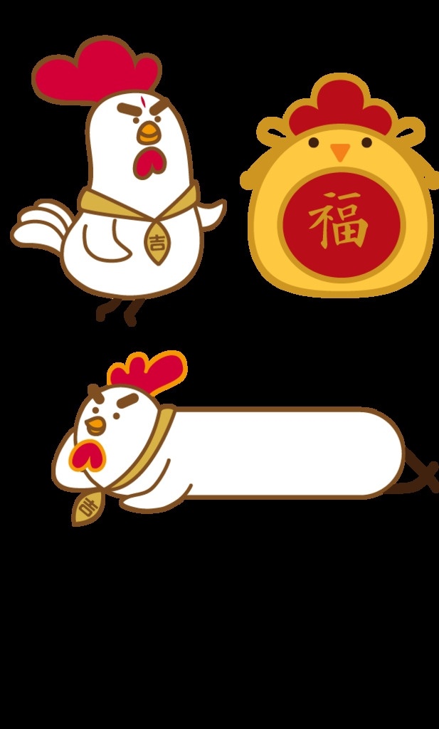卡通 小鸡 福 袋 鸡 鸡年小鸡 新年 元旦 福袋 可爱 春节 源文件 角色 q 萌 动漫动画 动漫人物