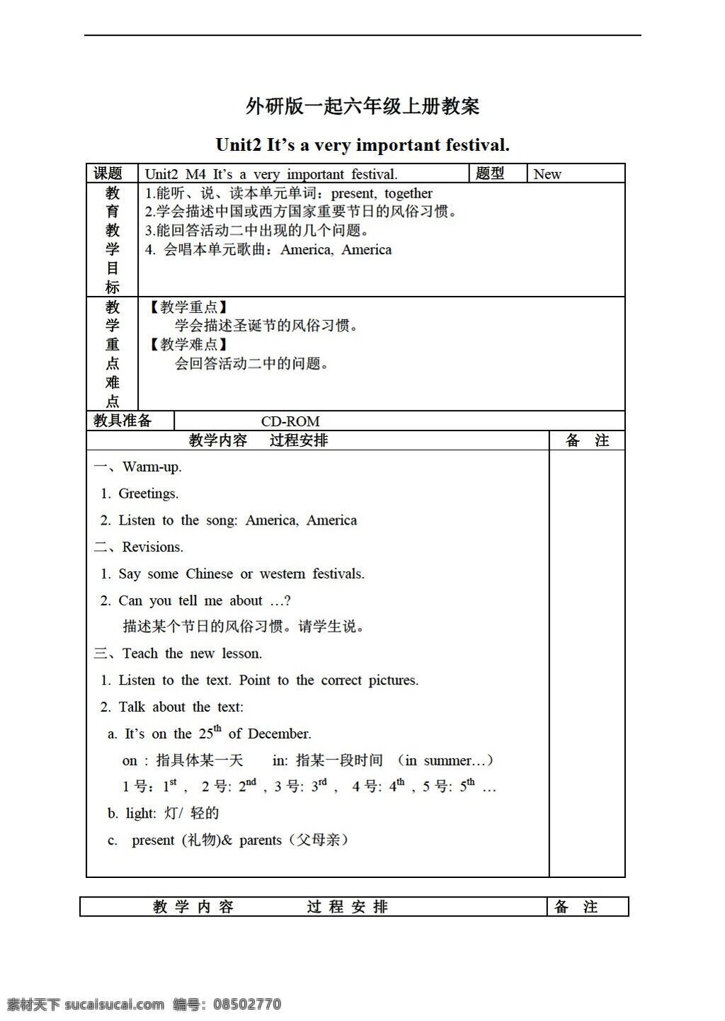 六 年级 上 英语 上册 教案 module unit 外研版 六年级上