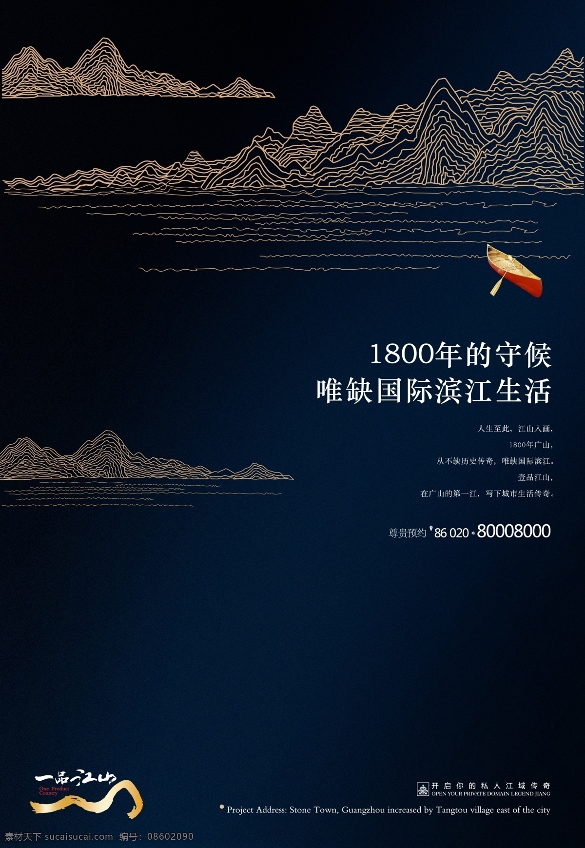 地产 画面 元素 手绘 山 地产画面 暗色调 上群