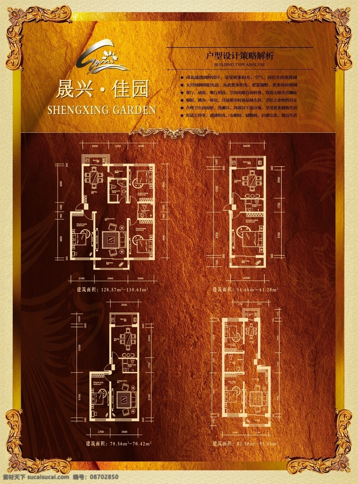 地产 广告设计模板 画册 楼盘广告 平面图 效果图 宣传页 海报 源文件 宣传海报 宣传单 彩页 dm
