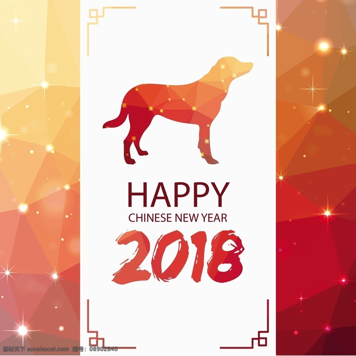 多边形 风格 新年 海报 2018 2018年 狗年 节日素材 新年海报 新年素材