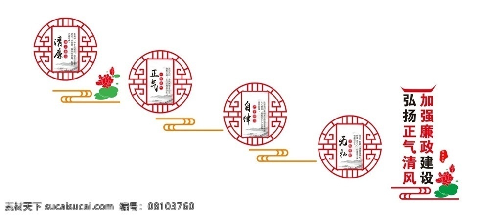 廉洁文化 古风 助人为乐 厚德 讲文明 树新风 价值观 公益广告 和谐社会 社会主义 传统美德 道德文化 关爱老人 尊老爱幼 孝敬长辈 孝道 新农村 中国风 家训家风 创文 文明城市 除恶扬善 中国梦
