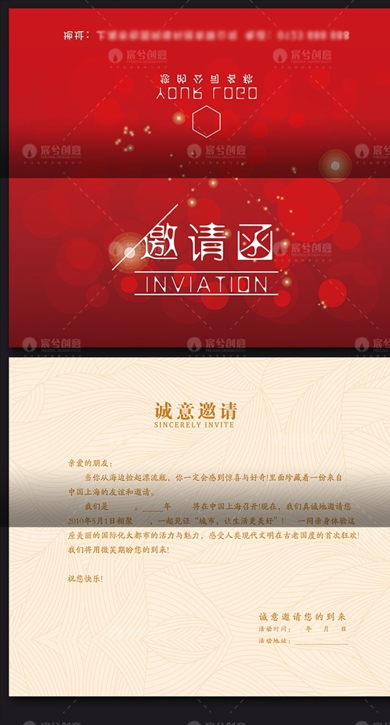 高档 红色 商务 邀请函 请柬 活动创意 婚礼 聚会 发布会 年会 婚庆 结婚 宴会 酒席 宴请 舞狮 商务简约 企业邀请函 庆典邀请函 地产邀请函 创意邀请函 高雅邀请函 展览会邀请 宴会邀请函 酒席邀请函 会展邀请函 开业邀请函 高档邀请函 时尚邀请函 婚庆邀请函 环保邀请函 发布会邀请函 年会邀请函 展会邀请函 名片卡片