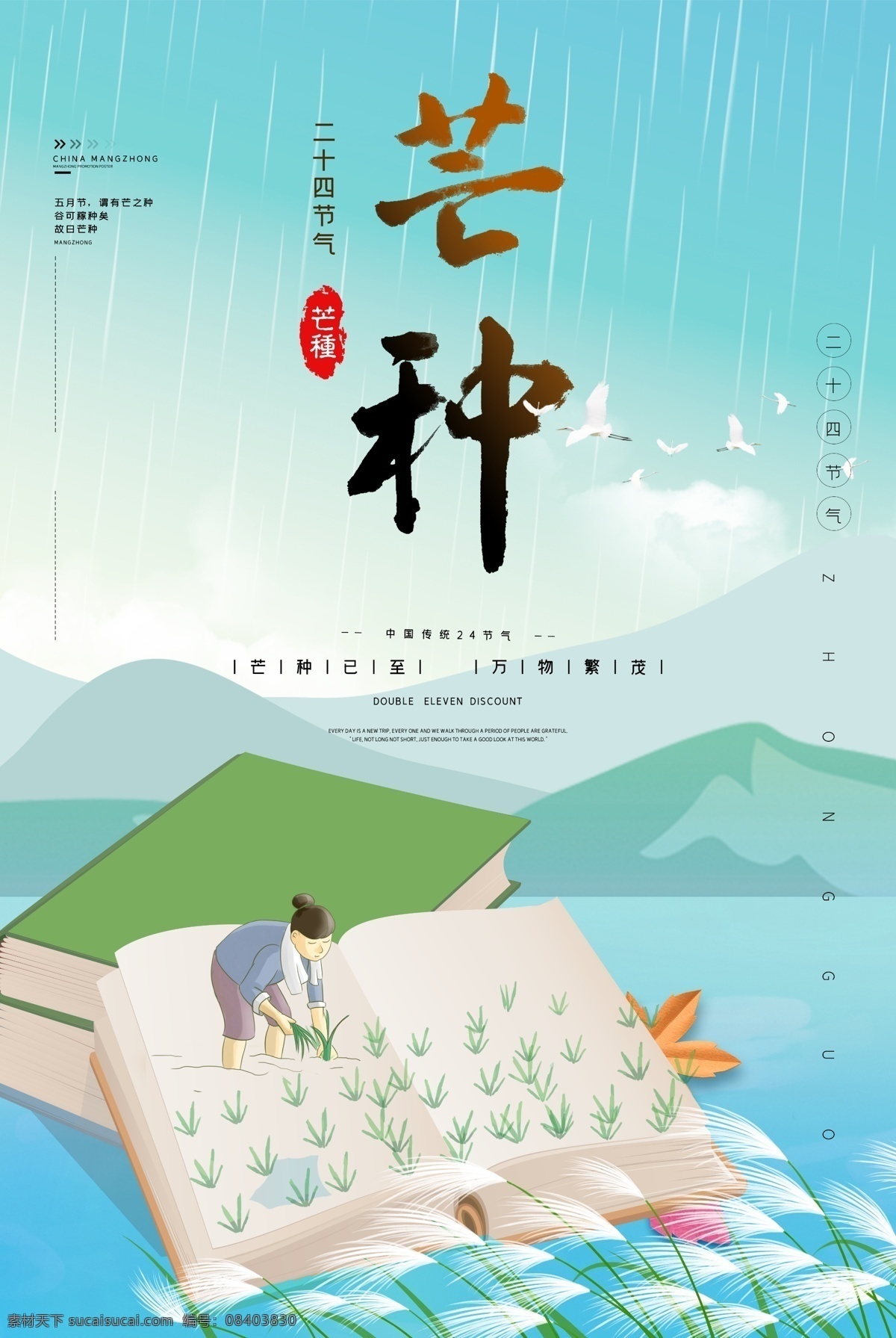 芒种 立夏 夏至 小暑 小暑节气 大暑 处暑 地产 地产微信 微信稿 小寒 冬至 立冬 小雪 大雪 大寒 立春 雨水 惊蛰 春分 谷雨 小满 秋分 立秋 白露 寒露 霜降 露水 下雪 元旦 节气海报 二十四节气 传统节气 节日 小画面