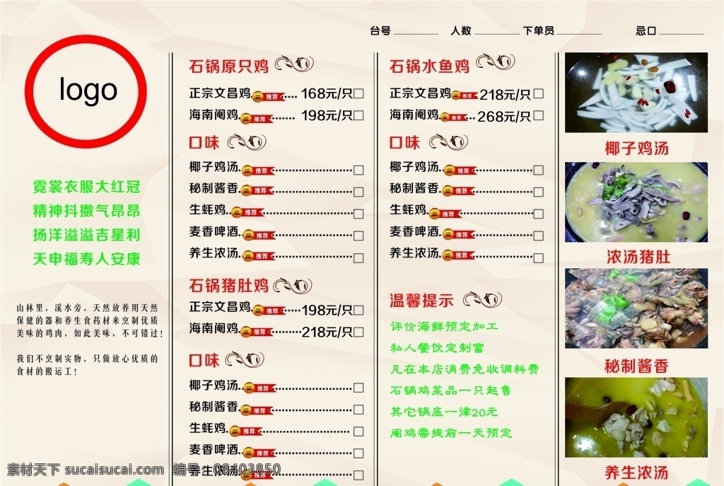 份 好看 点菜 单 好看的点菜单 菜谱 菜单 点菜单菜单 菜卡 菜单菜谱