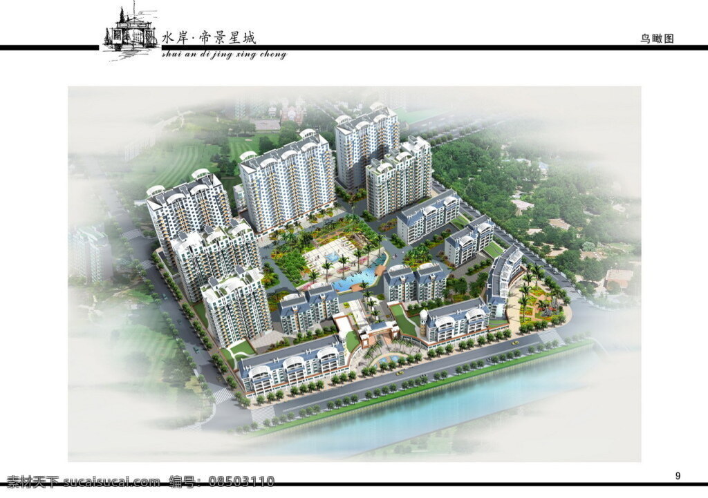水岸 帝 景 新城 景观 规划 方案 英国 asd 园林 方案文本 住宅 白色