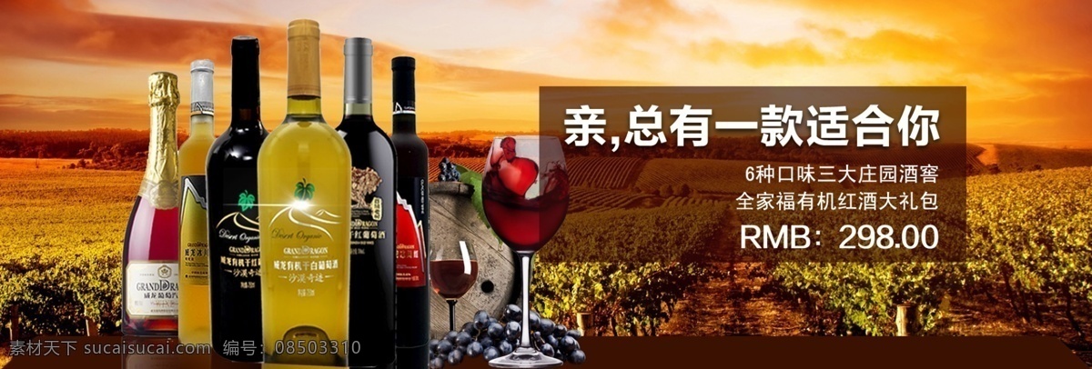 红酒图片素材 红酒 葡萄酒 广告 淘宝素材 1920 黑色