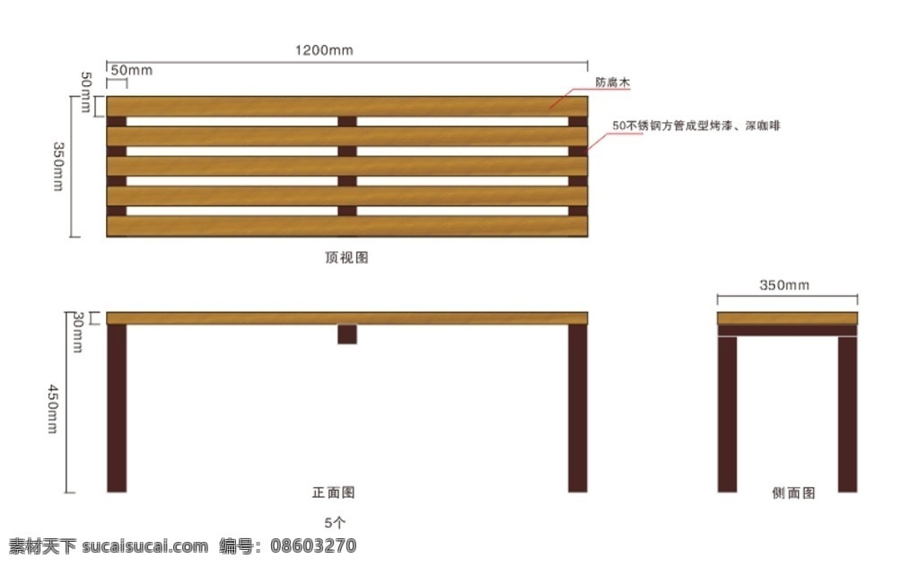 木质座椅 公园座椅 户外座椅 座椅 商场座椅