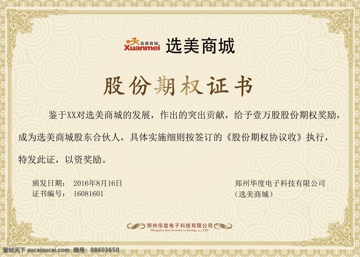 追 梦 学生 课外 辅导中心 追梦教育 为梦想导航 白色