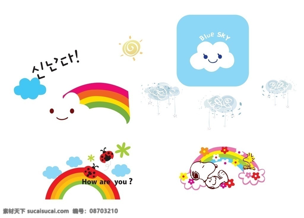 卡通素材 可爱 手绘素材 儿童素材 幼儿园素材 卡通装饰素材 矢量图 卡通 矢量 抽象设计 时尚 可爱卡通 矢量素材 幼儿园 装饰素材 矢量装饰素材 卡通矢量素材 云彩 卡通云彩 手绘云彩 云彩素材 彩虹 卡通彩虹 彩虹素材 矢量彩虹 史努比 卡通史努比 手绘彩虹素材 卡通云彩素材 卡通设计
