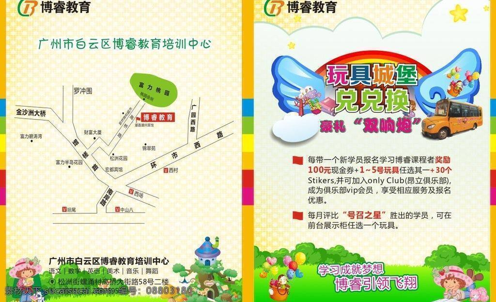 画册 画册设计 教育 卡通 培训 玩具 小朋友 学校 幼儿园 矢量 模板下载 幼儿园画册 psd源文件