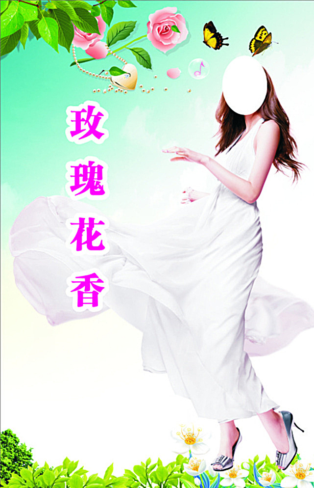 玫瑰花香 美女 花朵 粉色 绿色 蝴蝶 高跟鞋 长发 白色 草丛 飘逸
